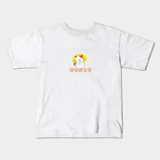 Arigatou - Thank you Kids T-Shirt